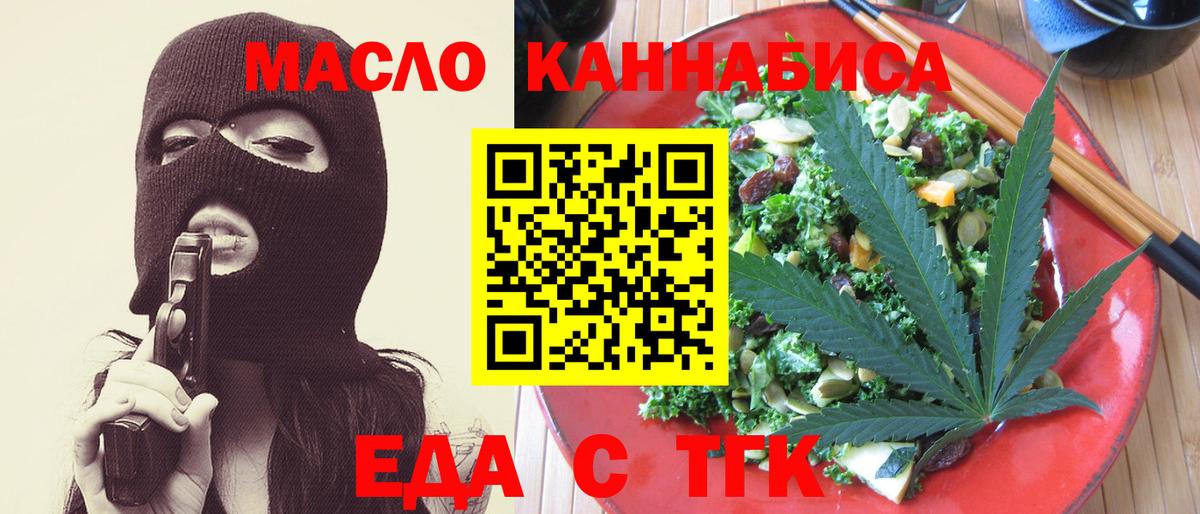 Красноярск  Печенье с ТГК марихуана  Вход с VPN 