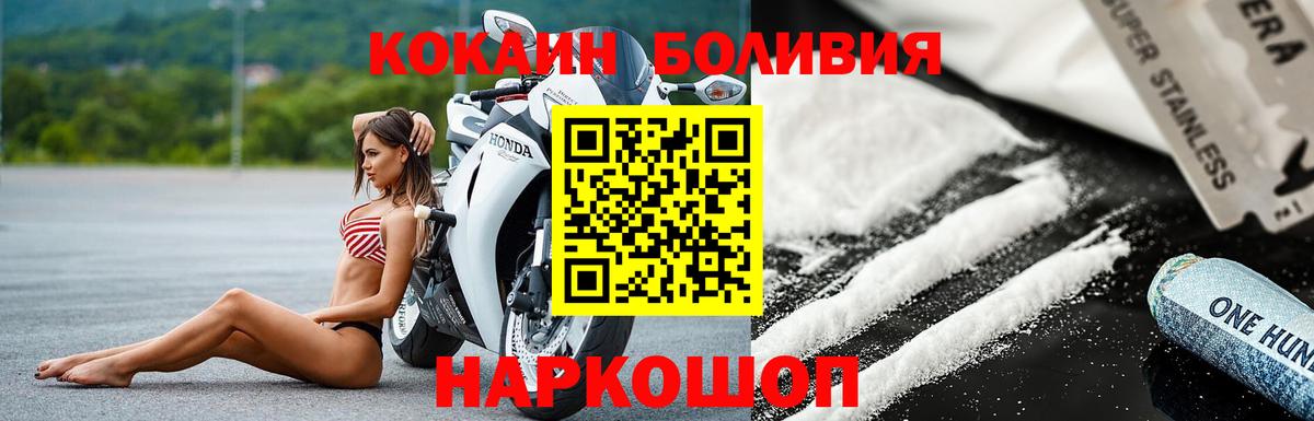 COCAIN Боливия Красноярск