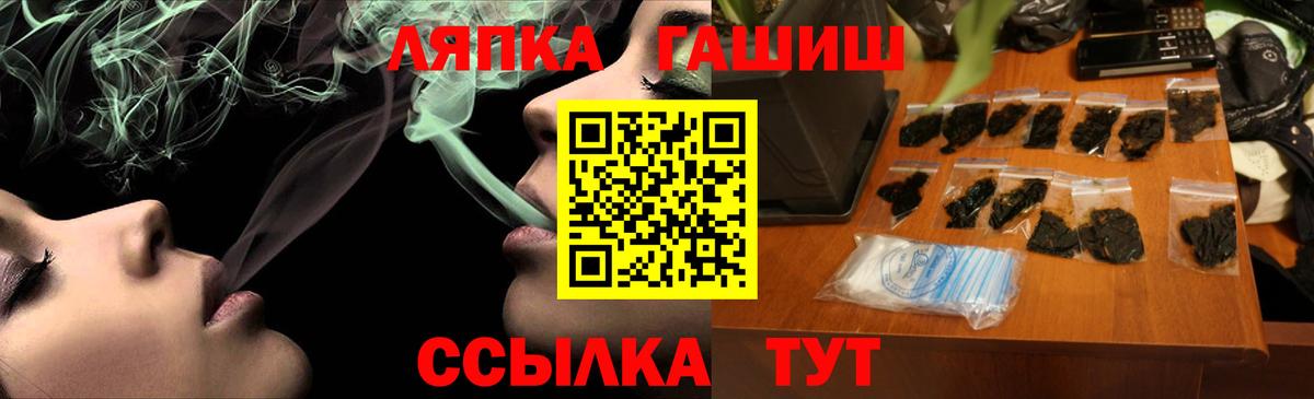 ГАШИШ Premium  Вход с VPN  Гашиш Изолятор  ГАШ  Красноярск 