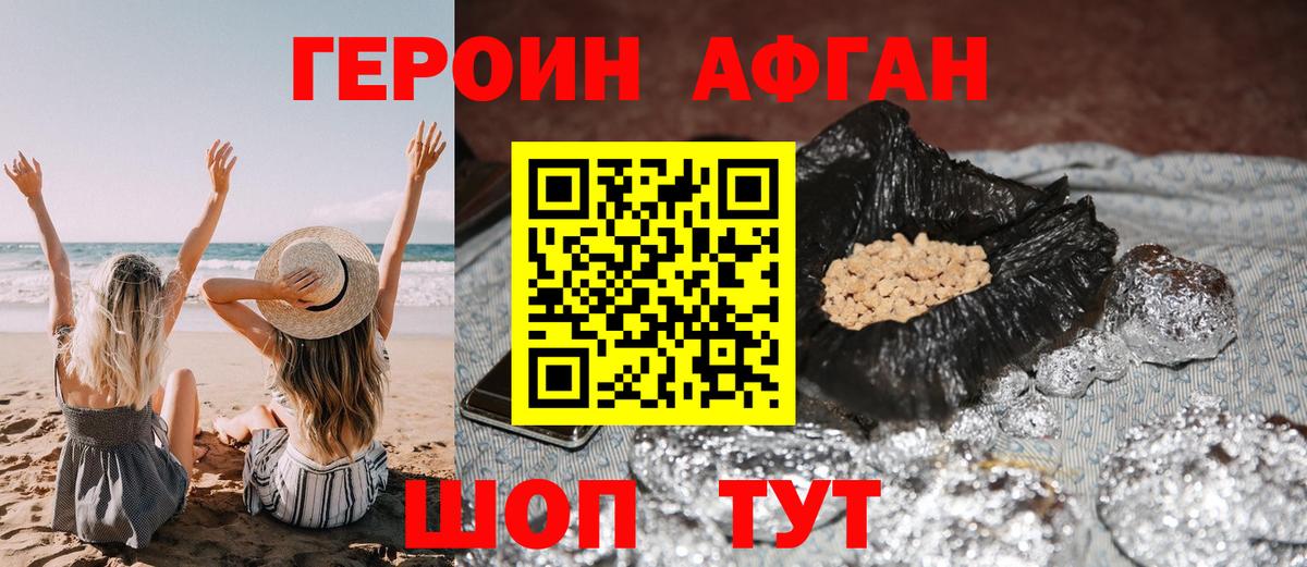 Героин гречка Красноярск