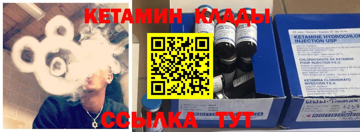 Кетамин ketamine  Вход с VPN  Кетамин ketamine  Красноярск 