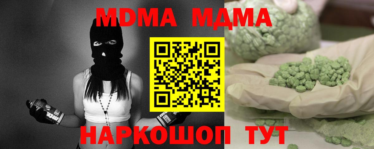 Красноярск  МДМА Molly  МДМА молли  МДМА  Вход с VPN 