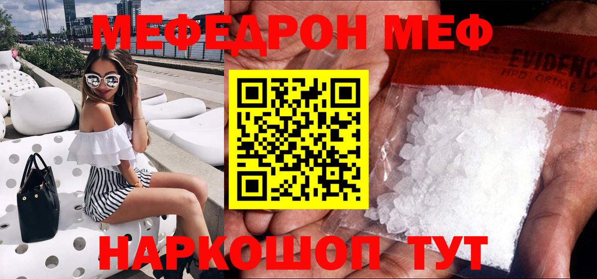 Красноярск  МЕФ VHQ  Вход с VPN  Меф кристаллы 