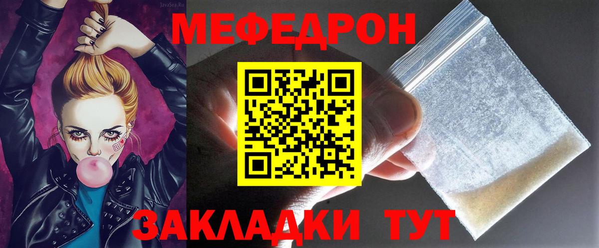 Мефедрон мука Красноярск