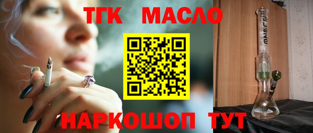 ТГК Wax Красноярск