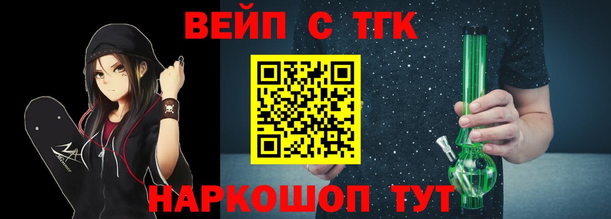 Дистиллят ТГК жижа  Вход с VPN  Дистиллят ТГК концентрат  Красноярск 