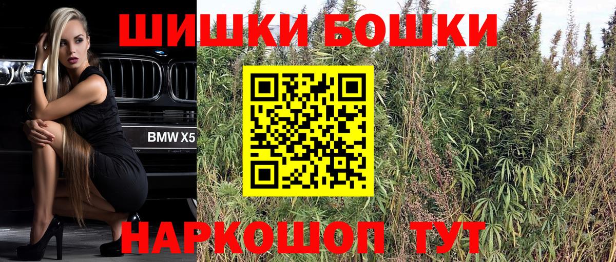 Бошки Шишки MAZAR Красноярск